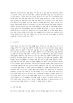 명상의 과학적 근거와 3가지 명상법을 선택하여 각각 3일 이상 수행하고 그 경험을 기술-8