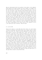 명상의 과학적 근거와 3가지 명상법을 선택하여 각각 3일 이상 수행하고 그 경험을 기술-9