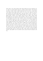 명상의 과학적 근거와 3가지 명상법을 선택하여 각각 3일 이상 수행하고 그 경험을 기술-10