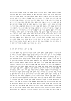 (소비자행동론) 최근 전 세계적인 코로나19 팬데믹 상황에서 사회적으로 윤리적 문제를 일으킨 기업, 점포 등의-2