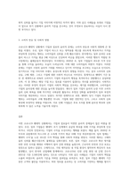 (소비자행동론) 최근 전 세계적인 코로나19 팬데믹 상황에서 사회적으로 윤리적 문제를 일으킨 기업, 점포 등의-3