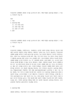 미성년자의 성매매와 관련한 조사를 실시하고자 한다 이때 적절한 표본추출 방법과 그 이유는 무엇인지 서술 (6)-1
