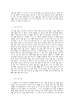 미성년자의 성매매와 관련한 조사를 실시하고자 한다 이때 적절한 표본추출 방법과 그 이유는 무엇인지 서술 (6)-2