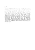 미성년자의 성매매와 관련한 조사를 실시하고자 한다 이때 적절한 표본추출 방법과 그 이유는 무엇인지 서술 (6)-4