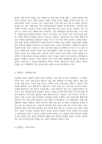 명상의 과학적 근거와 3가지 명상법을 선택하여 각각 3일 이상 수행하고 그 경험을 기술하시오 (11)-2