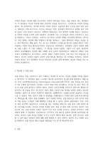 명상의 과학적 근거와 3가지 명상법을 선택하여 각각 3일 이상 수행하고 그 경험을 기술하시오 (11)-3