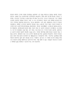 명상의 과학적 근거와 3가지 명상법을 선택하여 각각 3일 이상 수행하고 그 경험을 기술하시오 (11)-4