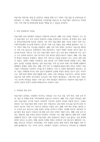 마을기업의 운영사례를 1개 이상 조사하고, 운영 과정에서 어려움에 직면했던 원인-2