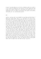 마을기업의 운영사례를 1개 이상 조사하고, 운영 과정에서 어려움에 직면했던 원인-3