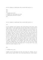 유아기의 사회성발달 중 또래관계 발달의 역할 및 중요성에 대해 서술하시오 (1)-1