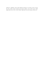 유아기의 사회성발달 중 또래관계 발달의 역할 및 중요성에 대해 서술하시오 (1)-4