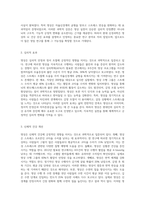 명상의 과학적 근거와 3가지 명상법을 선택하여 각각 3일 이상 수행하고 그 경험을 기술하시오 (12)-3