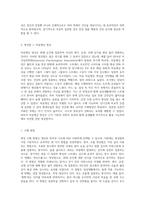 명상의 과학적 근거와 3가지 명상법을 선택하여 각각 3일 이상 수행하고 그 경험을 기술하시오 (12)-4