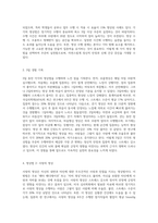 명상의 과학적 근거와 3가지 명상법을 선택하여 각각 3일 이상 수행하고 그 경험을 기술하시오 (12)-5