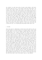 명상의 과학적 근거와 3가지 명상법을 선택하여 각각 3일 이상 수행하고 그 경험을 기술하시오 (12)-6