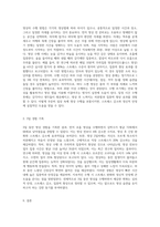명상의 과학적 근거와 3가지 명상법을 선택하여 각각 3일 이상 수행하고 그 경험을 기술하시오 (12)-8