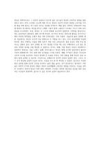 명상의 과학적 근거와 3가지 명상법을 선택하여 각각 3일 이상 수행하고 그 경험을 기술하시오 (12)-9
