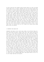 유아기의 사회성발달 중 또래관계 발달의 역할 및 중요성에 대해 서술하시오 (2)-2