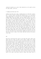 아동수학교육에 있어서 통합적 접근을 위한 교사의 역할에 대하여 서술하고, 미술활동을 통한 통합적 접근에서 현장적용 예를-3