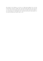 아동수학교육에 있어서 통합적 접근을 위한 교사의 역할에 대하여 서술하고, 미술활동을 통한 통합적 접근에서 현장적용 예를-4