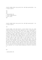 미성년자의 성매매와 관련한 조사를 실시하고자 한다 이때 적절한 표본추출 방법과 그 이유는 무엇인지 서술하시오-1