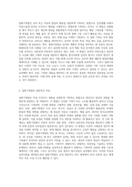 제 3주차 1교시에 학습한 일화기록법을 선택하여 주요개념과 일반적인 특징, 장점과 단점, 유의사항이 무엇인지 서술-2