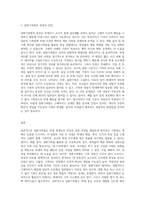 제 3주차 1교시에 학습한 일화기록법을 선택하여 주요개념과 일반적인 특징, 장점과 단점, 유의사항이 무엇인지 서술-3
