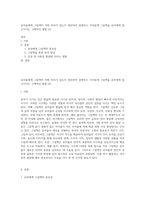 유아들에게 그림책이 어떤 의미가 있는지 정리하여 설명하고 가치있게 그림책을 유아에게 접근시키는 구체적인 방법 (2)-1