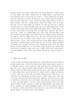 유아들에게 그림책이 어떤 의미가 있는지 정리하여 설명하고 가치있게 그림책을 유아에게 접근시키는 구체적인 방법 (2)-2