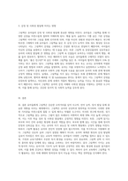 유아들에게 그림책이 어떤 의미가 있는지 정리하여 설명하고 가치있게 그림책을 유아에게 접근시키는 구체적인 방법 (2)-3