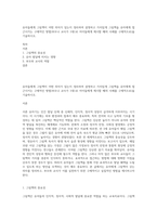 유아들에게 그림책이 어떤 의미가 있는지 정리하여 설명하고 가치있게 그림책을 유아에게 접근시키는 구체적인 방법(부모나 교사가 1대1로 아이들에게 제시할 때의 사례를 구체적으로)을 기술하시오-1