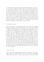 유아들에게 그림책이 어떤 의미가 있는지 정리하여 설명하고 가치있게 그림책을 유아에게 접근시키는 구체적인 방법(부모나 교사가 1대1로 아이들에게 제시할 때의 사례를 구체적으로)을 기술하시오-2
