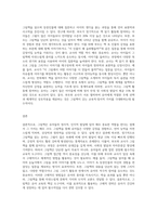 유아들에게 그림책이 어떤 의미가 있는지 정리하여 설명하고 가치있게 그림책을 유아에게 접근시키는 구체적인 방법(부모나 교사가 1대1로 아이들에게 제시할 때의 사례를 구체적으로)을 기술하시오-3