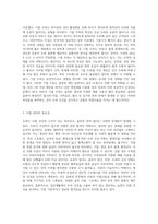 두발(두피,모발)의 종류 1개를 선택하여 관리방법에 관하여 기술-2
