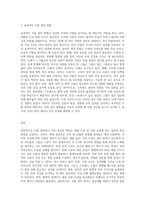 두발(두피,모발)의 종류 1개를 선택하여 관리방법에 관하여 기술-3