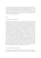 (소셜미디어)소셜미디어가 가져온 사회변화 중 정치적 변화의 특성을 설명하고, 2017년 대선에서 특정 정당-3