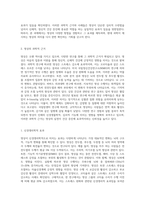 명상의 과학적 근거와 3가지 명상법을 선택하여 각각 3일 이상 수행하고 그 경험을 기술하시오 (19)-2