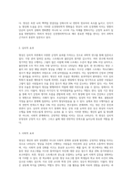 명상의 과학적 근거와 3가지 명상법을 선택하여 각각 3일 이상 수행하고 그 경험을 기술하시오 (19)-3