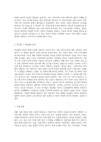 명상의 과학적 근거와 3가지 명상법을 선택하여 각각 3일 이상 수행하고 그 경험을 기술하시오 (19)-4