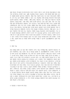 명상의 과학적 근거와 3가지 명상법을 선택하여 각각 3일 이상 수행하고 그 경험을 기술하시오 (19)-5