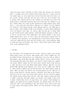 명상의 과학적 근거와 3가지 명상법을 선택하여 각각 3일 이상 수행하고 그 경험을 기술하시오 (19)-6