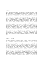 명상의 과학적 근거와 3가지 명상법을 선택하여 각각 3일 이상 수행하고 그 경험을 기술하시오 (19)-7