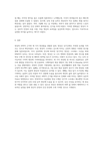 명상의 과학적 근거와 3가지 명상법을 선택하여 각각 3일 이상 수행하고 그 경험을 기술하시오 (19)-9