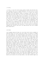 (소송과 강제집행) 甲은 자신의 자가용을 몰고 운행하던 중, 종로 5가에서 대학로 방향으로 좌회전하던 乙이-2