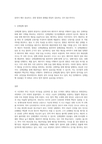 (소송과 강제집행) 甲은 자신의 자가용을 몰고 운행하던 중, 종로 5가에서 대학로 방향으로 좌회전하던 乙이-3