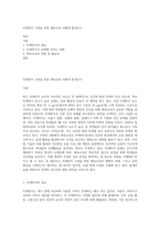 미세먼지 극복을 위한 체육교육 어떻게 할것인가-1