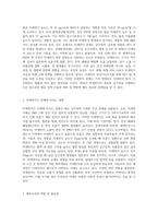 미세먼지 극복을 위한 체육교육 어떻게 할것인가-2