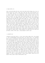 명상의 과학적 근거와 3가지 명상법을 선택하여 각각 3일 이상 수행하고 그 경험을 기술하시오 (20)-2