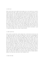 명상의 과학적 근거와 3가지 명상법을 선택하여 각각 3일 이상 수행하고 그 경험을 기술하시오 (20)-3