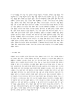 명상의 과학적 근거와 3가지 명상법을 선택하여 각각 3일 이상 수행하고 그 경험을 기술하시오 (20)-4